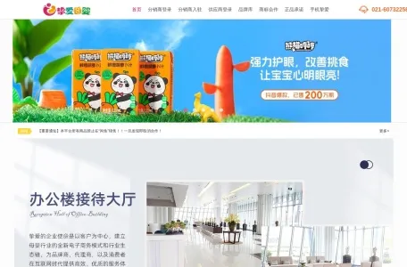 挚爱母婴网页截图,挚爱母婴网页快照