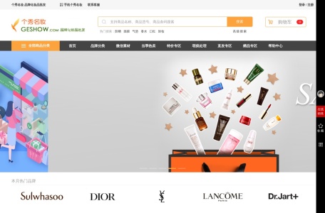 个秀名妆网页截图,个秀名妆网页快照