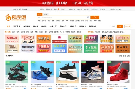 中国鞋库网网页截图,中国鞋库网网页快照