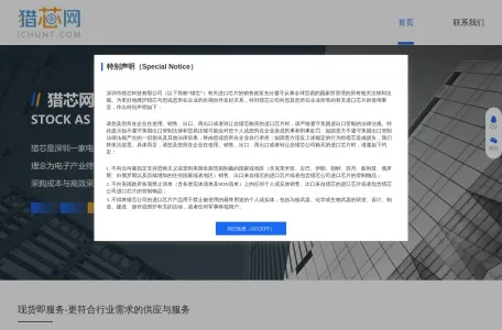 猎芯网网页截图,猎芯网网页快照