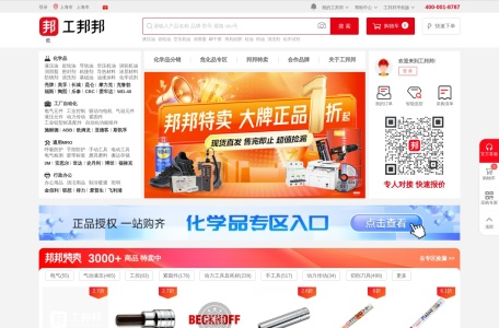 工邦邦网页截图,工邦邦网页快照