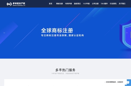多芈知识产权网页截图,多芈知识产权网页快照