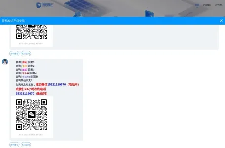 普鸥知产网页截图,普鸥知产网页快照