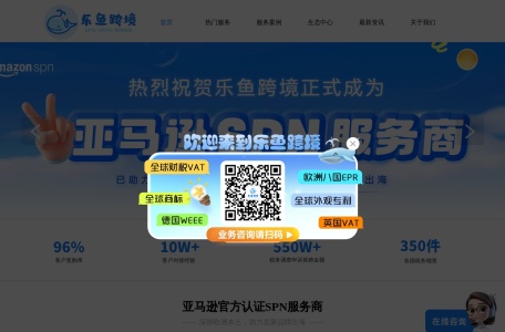 乐鱼跨境网页截图,乐鱼跨境网页快照