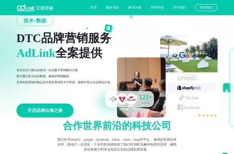 艾德领客网页截图,艾德领客网页快照