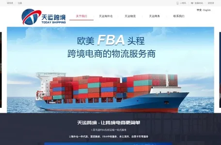 天运跨境网页截图,天运跨境网页快照