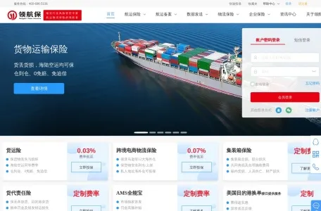 领航保网页截图,领航保网页快照