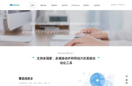 明信片邀评网页截图,明信片邀评网页快照
