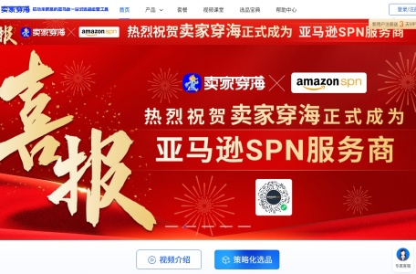 卖家穿海网页截图,卖家穿海网页快照