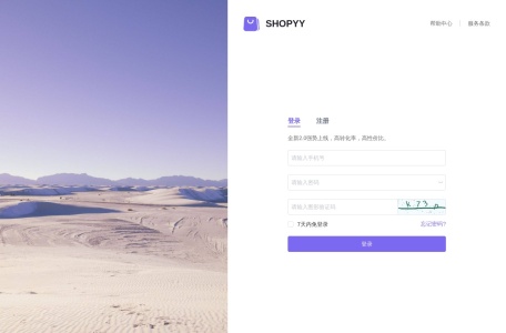 SHOPYY网页截图,SHOPYY网页快照