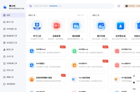 翻译,翻译官网截图,这款工具是一款专业的翻译产工具，这是一款国内知名的翻译工具，支持将英语和汉语进行实时翻译。该工具适用于各种情况，例如学术讨论、跨国贸易、旅游观光等等。只要你给出相关的文字或图片，该工具就能够为你提供准确可靠的中英翻译服务