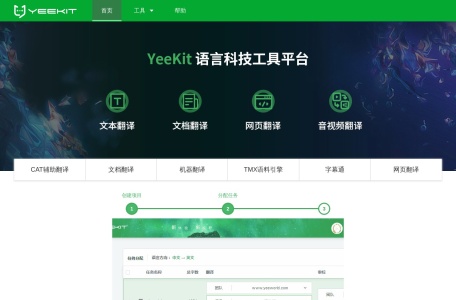 YEEKIT网页截图,YEEKIT网页快照