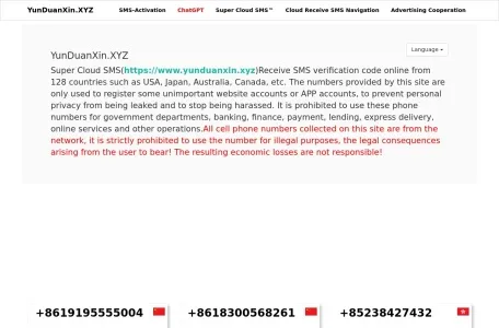 云短信网页截图,云短信网页快照