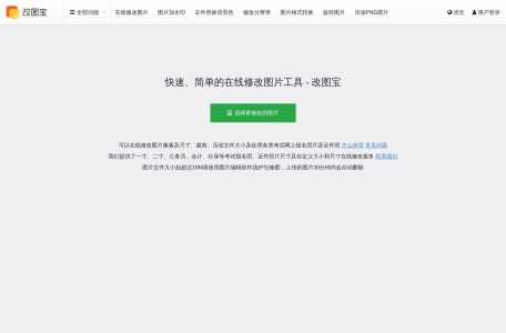 查照片位置网页截图,查照片位置网页快照