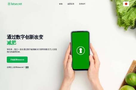 fatsecret网页截图,fatsecret网页快照