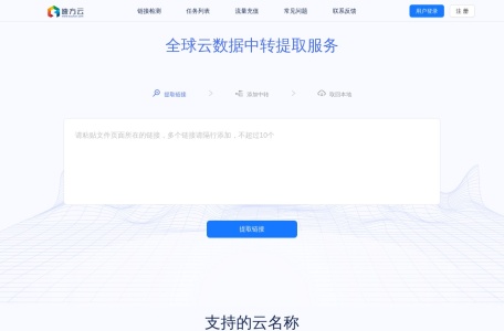 速方云网页截图,速方云网页快照