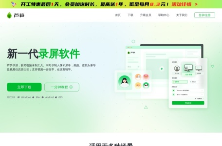 芦笋在线录屏,芦笋在线录屏官网截图,芦笋是一款极简在线录屏工具，可以录制屏幕＋人像，还可以一键分享视频