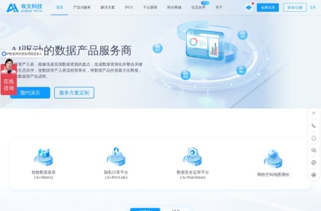 ipplus360网页截图,ipplus360网页快照