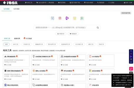 lmcjl在线工具网页截图,lmcjl在线工具网页快照