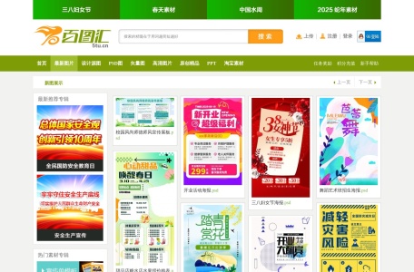 百图汇网页截图,百图汇网页快照