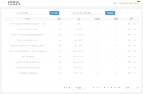 乐学多思资料库网页截图,乐学多思资料库网页快照