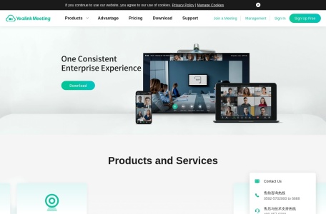 亿联会议网页截图,亿联会议网页快照