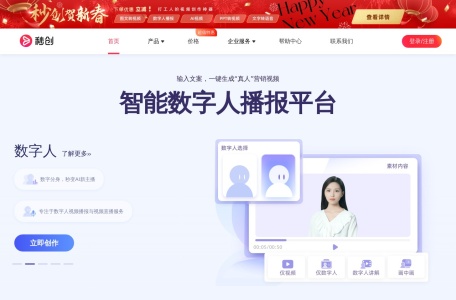 一帧秒创网页截图,一帧秒创网页快照