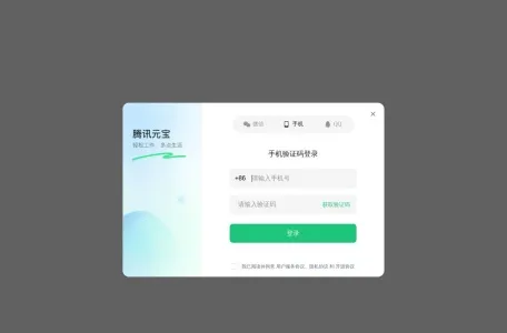 腾讯元宝网页截图,腾讯元宝网页快照