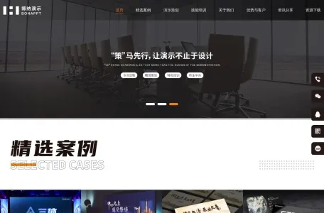 博纳演示网页截图,博纳演示网页快照