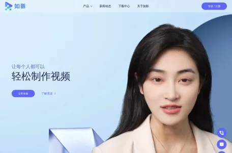 商汤如影网页截图,商汤如影网页快照