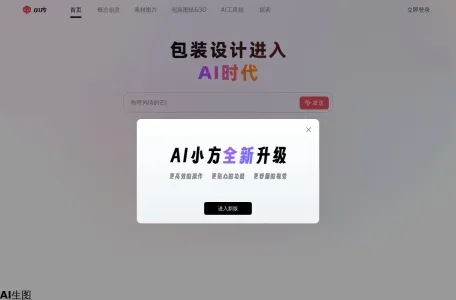 AI小方网页截图,AI小方网页快照