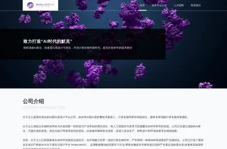 分子之心网页截图,分子之心网页快照