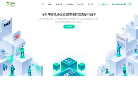 数云网页截图,数云网页快照