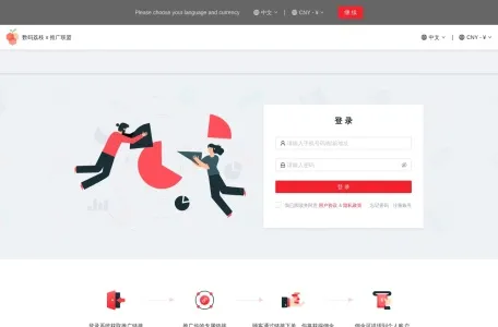 数码荔枝推广联盟网页截图,数码荔枝推广联盟网页快照