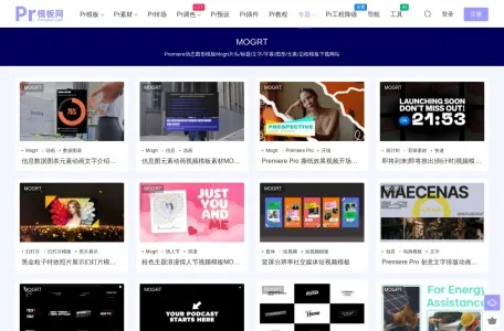 MOGRT网页截图,MOGRT网页快照