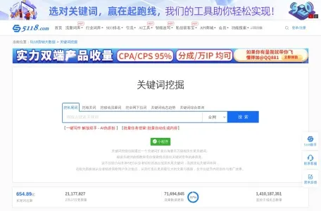 抖音关键词挖掘网页截图,抖音关键词挖掘网页快照