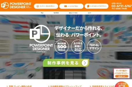 ppt-designer网页截图,ppt-designer网页快照