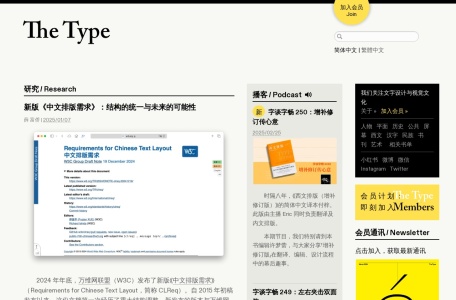 The Type网页截图,The Type网页快照