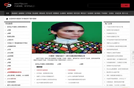 PS家园网网页截图,PS家园网网页快照