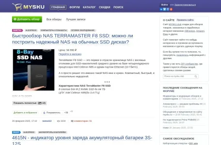 MYSKU 网页截图,MYSKU 网页快照
