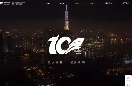 潮域展览网页截图,潮域展览网页快照