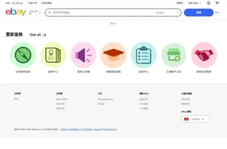 ebay香港网页截图,ebay香港网页快照