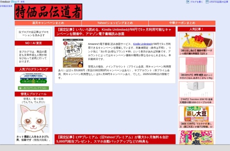 Gekiyasu 日本网页截图,Gekiyasu 日本网页快照