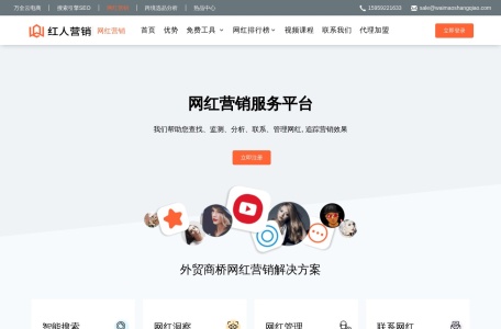 influetop网页截图,influetop网页快照