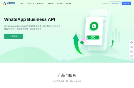 创蓝云智网页截图,创蓝云智网页快照