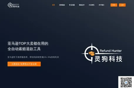 灵狗退款网页截图,灵狗退款网页快照