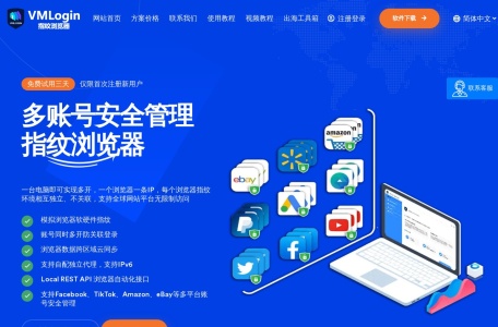 VMlogin网页截图,VMlogin网页快照