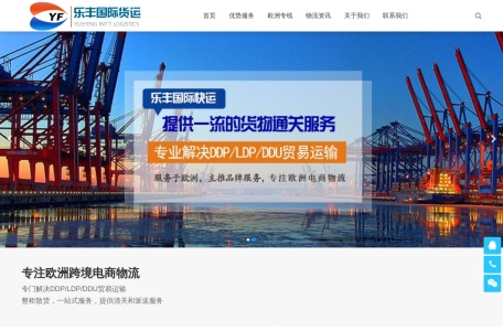 乐丰联运网页截图,乐丰联运网页快照