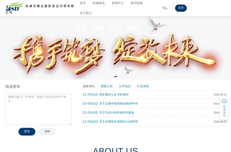 拓威百顺达网页截图,拓威百顺达网页快照