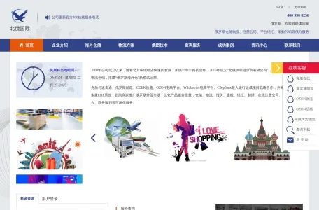 北俄国际网页截图,北俄国际网页快照